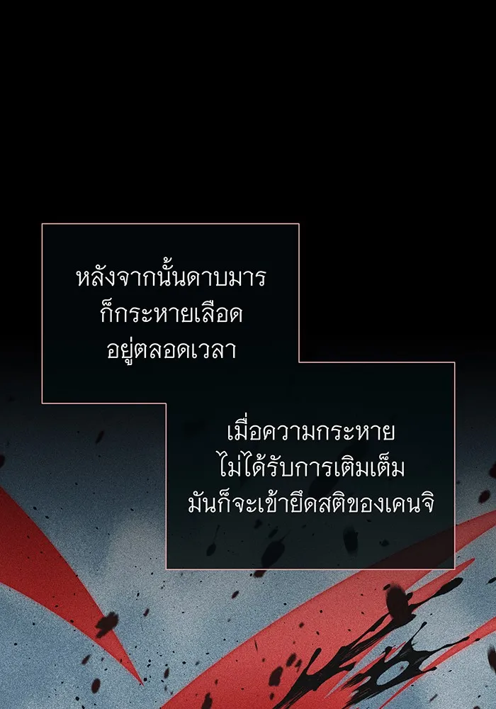 จอมเวทเกิดใหม่ในรอบ 66666 ปี ตอนที่ 115 รูปที่ 29