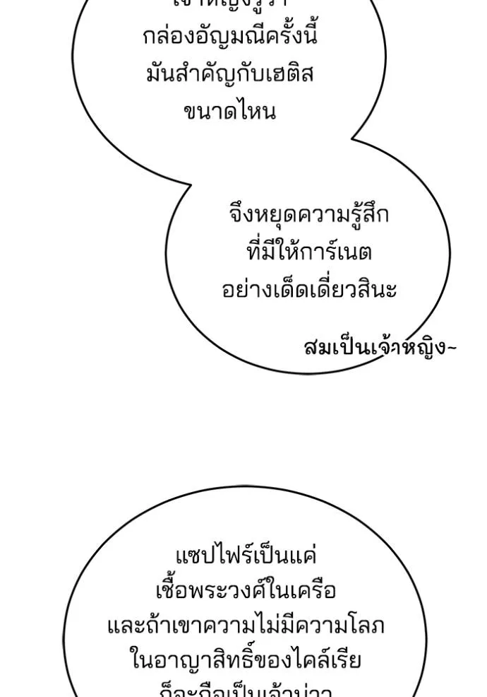 เจ้าสาวอัคนีดำ ตอนที่ 81 รูปที่ 107