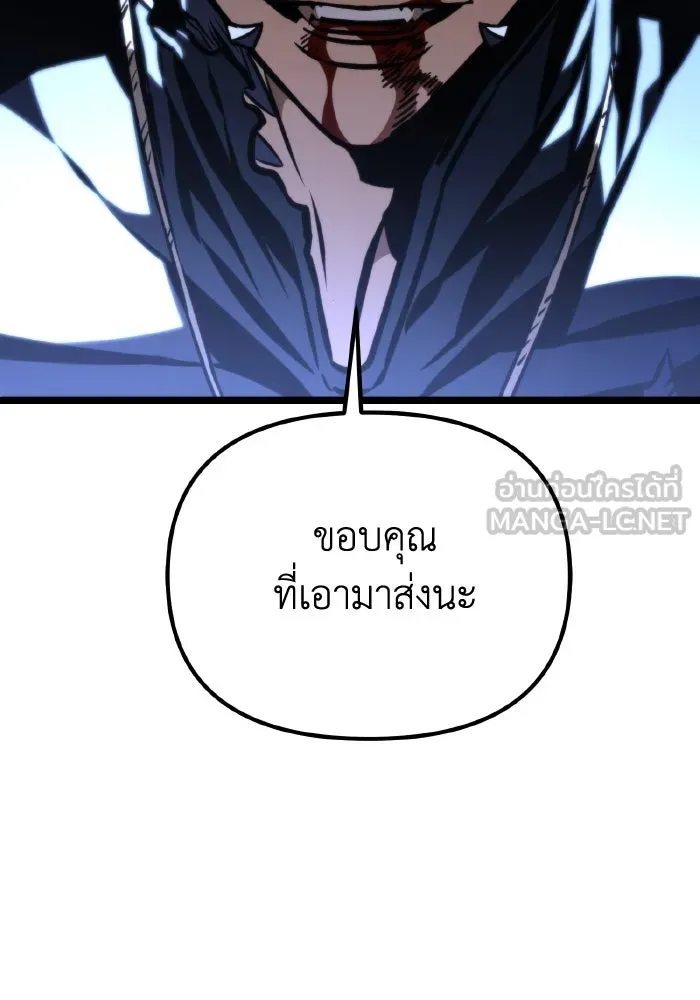 การแข่งขันของผู้เกิดใหม่ ตอนที่ 59 รูปที่ 12