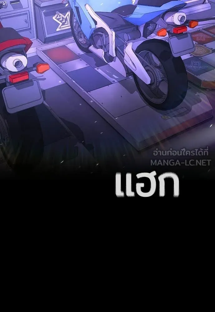 คูเซรา ตอนที่ 52 รูปที่ 98