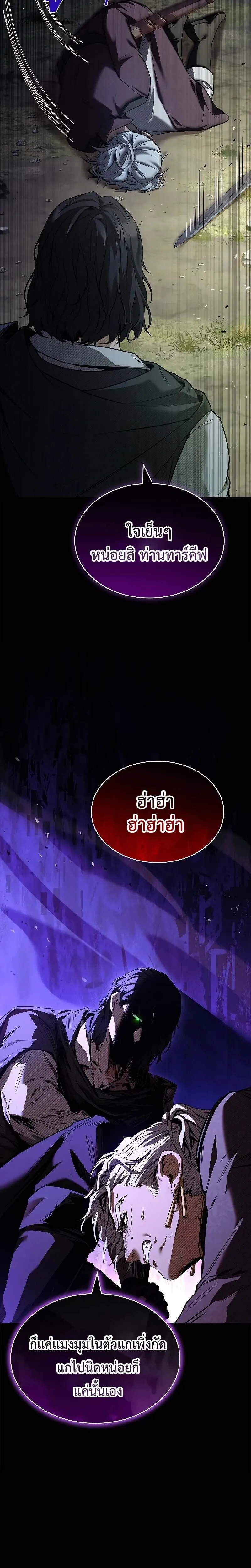 Night of the Soulless Heathens ค_ำค_นแห_งคนนอกร_ตไร_ว_ญญาณ ตอนที่ ตอนที่ 13 รูปที่ 12