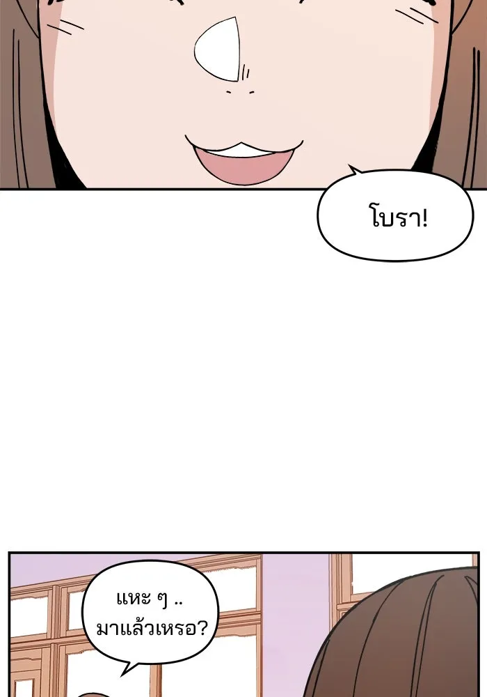 ห้องเรียนสาวแสบ ตอนที่ 5 รูปที่ 28