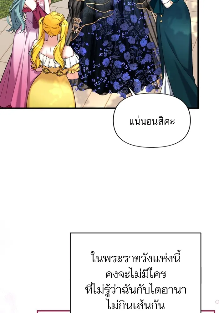 แด่ตัวละครโปรดที่ถูกทิ้ง ตอนที่ 60 รูปที่ 53