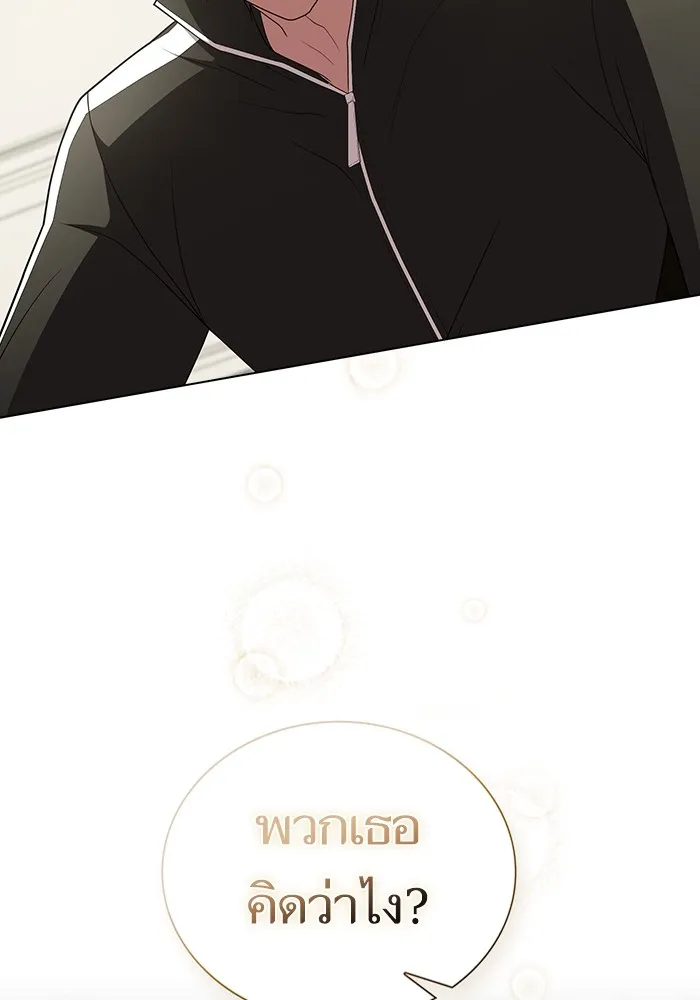 ผู้เล่นขั้นเทพแห่งหอคอยฝึกสอน ตอนที่ 160 รูปที่ 116