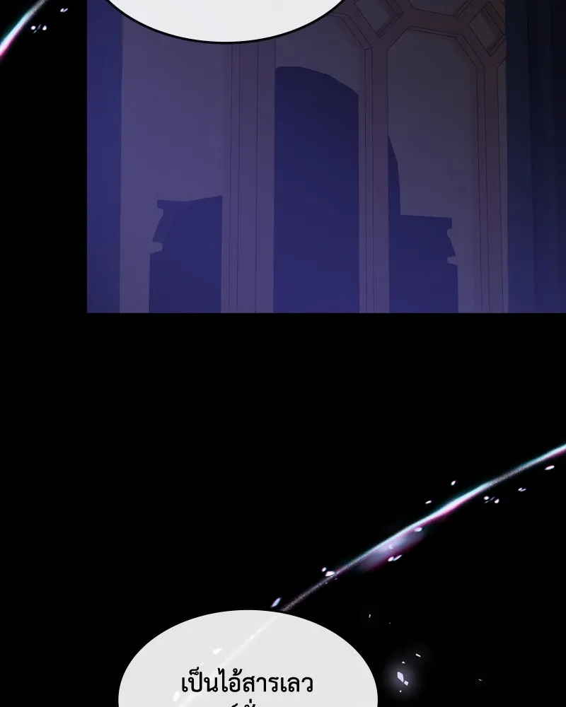 ขอบคุณที่หักหลัง ตอนที่ 40 รูปที่ 35