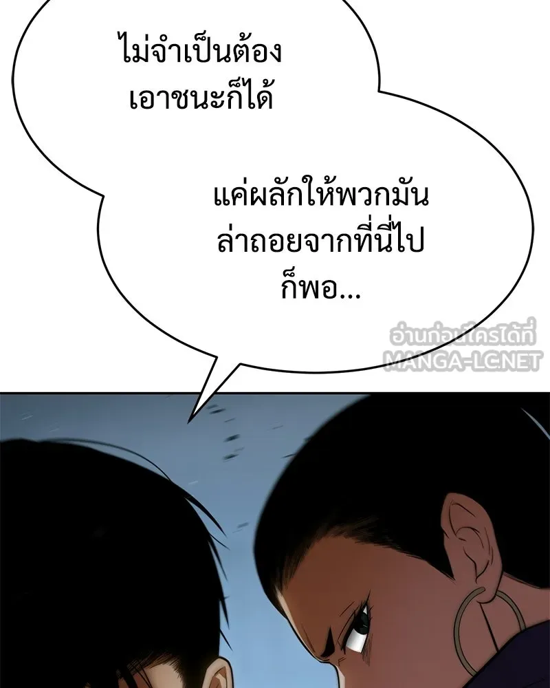 แบคXX ตอนที่ 180 รูปที่ 195