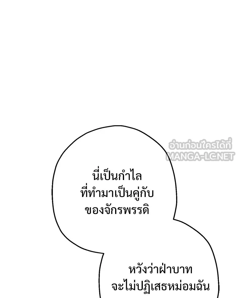 อนาคตพบรัก ตอนที่ 30 รูปที่ 126