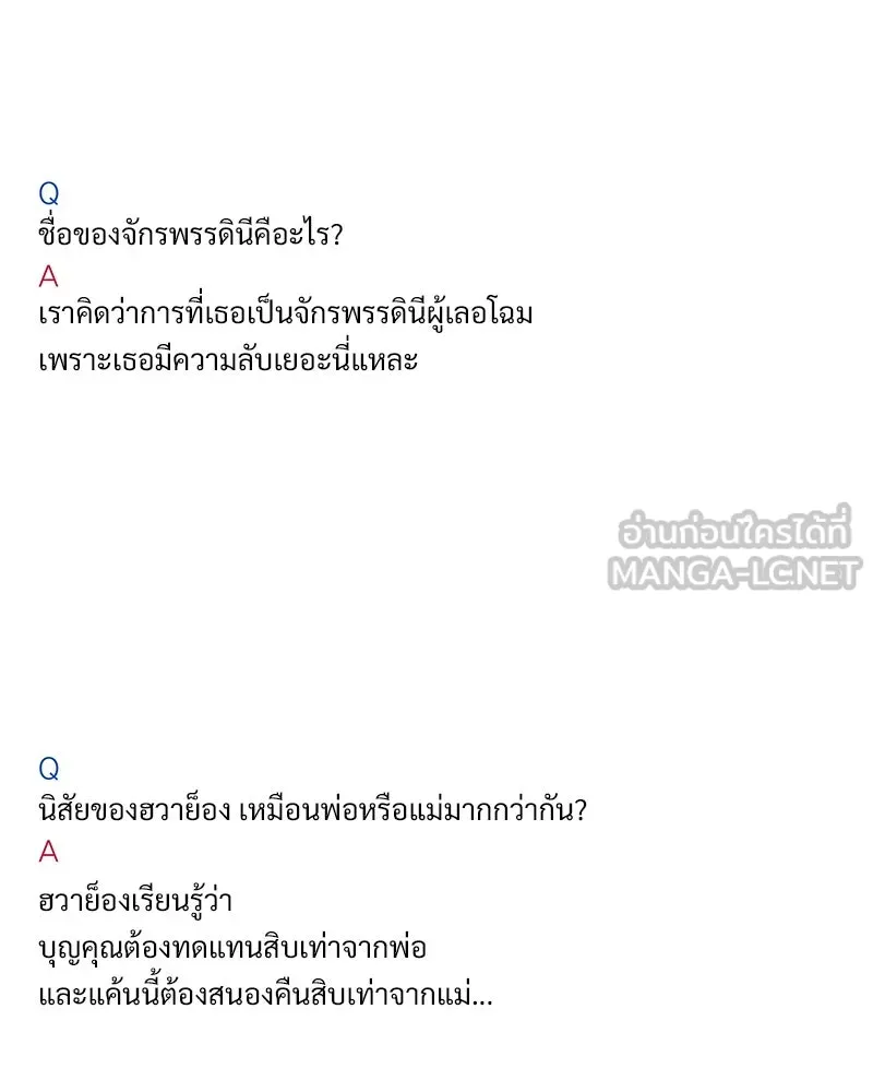 ข้าต้องไม่ใช่พระชายา ตอนที่ รีวิว รูปที่ 27