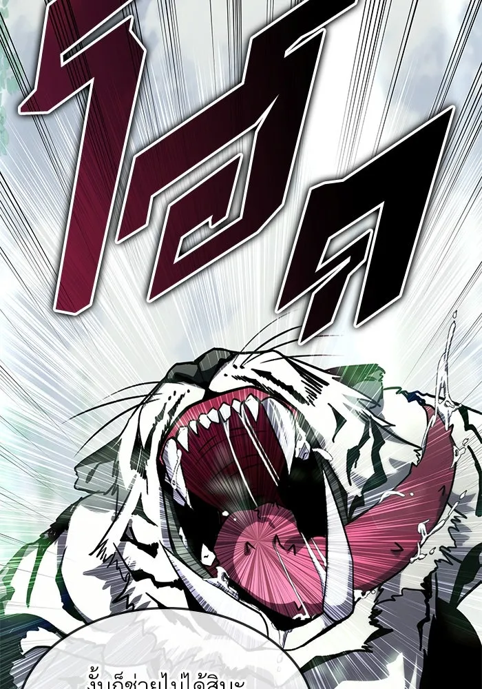 ฮีลเลอร์ตัวพ่อขอฟาดเรียบ ตอนที่ 1 รูปที่ 131