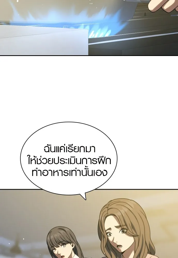 นักรบแช่แข็ง ตอนที่ 39 รูปที่ 38