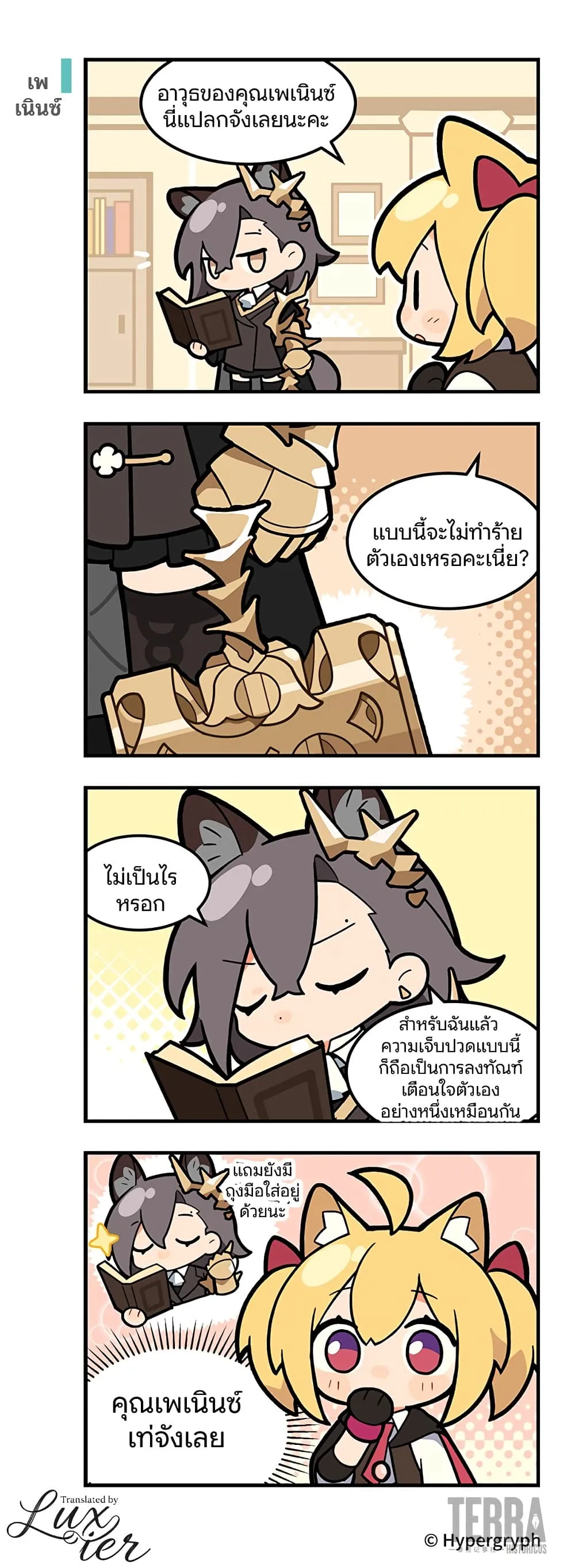 Manga-lc-com อ่านมังงะ อ่านการ์ตูน ออนไลน์ ฟรี Arknights  123 Rhodes Island! ตอนที่ 1 2 3 4 5 6 7 8 9 10 11 12 13 14 ฟรี ไม่มีโฆษณา Manga-lc - อ่าน มังงะ อ่าน การ์ตูน ออนไลน์ อ่านมังงะ ฟรี