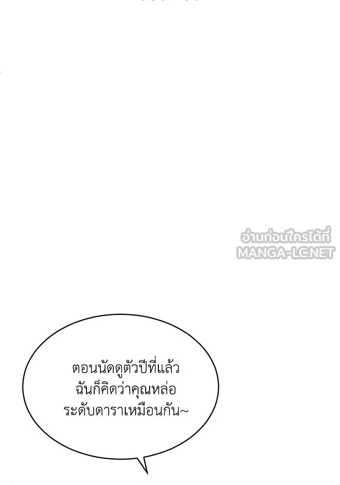 ชีวิตรักฉบับเดจาวู ตอนที่ 60 รูปที่ 18