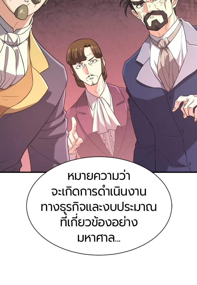 ยอดสถาปนิกผู้พิทักษ์อาณาจักร ตอนที่ 168 รูปที่ 74