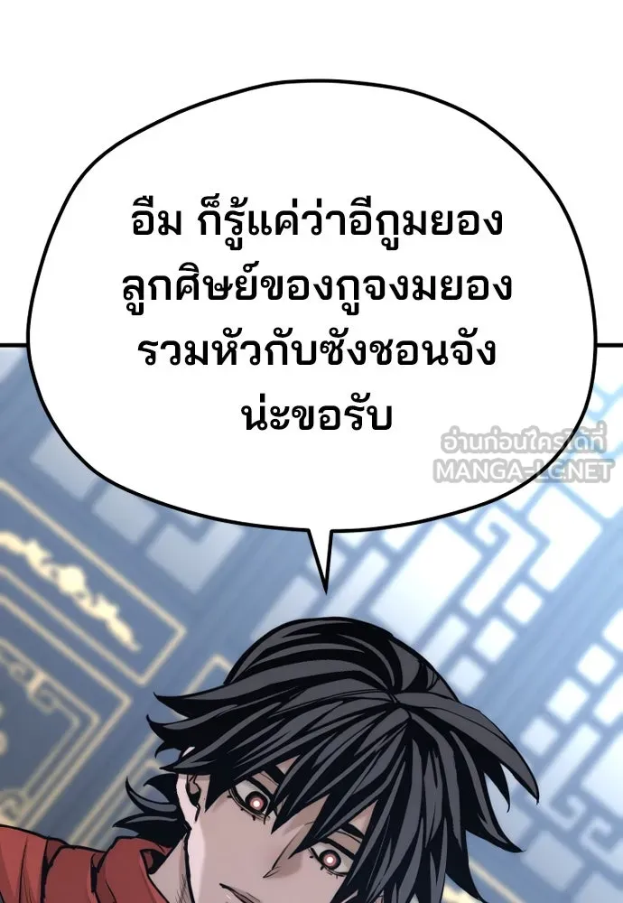 เส้นทางสู่เทพมาร ตอนที่ 67 รูปที่ 123