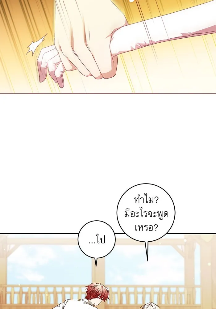 ครอบครัวตัวร้ายปล่อยฉันไปเถอะ ตอนที่ 9 รูปที่ 20