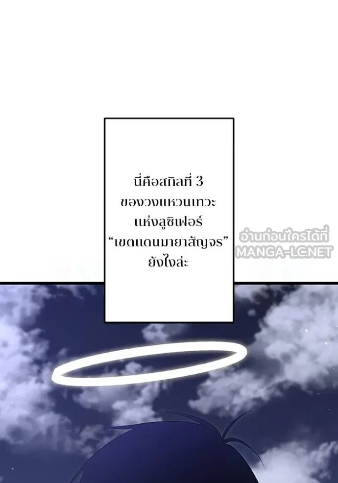 โคตรอาวุธลับ ตอนที่ 21 รูปที่ 23