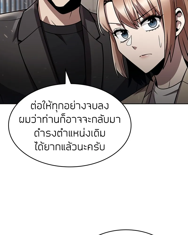 Clever Cleaning Life Of The Returned Genius Hunter ส_ดยอดฮ_นเตอร_สายคล_น ตอนที่ ตอนที่ 76 รูปที่ 137