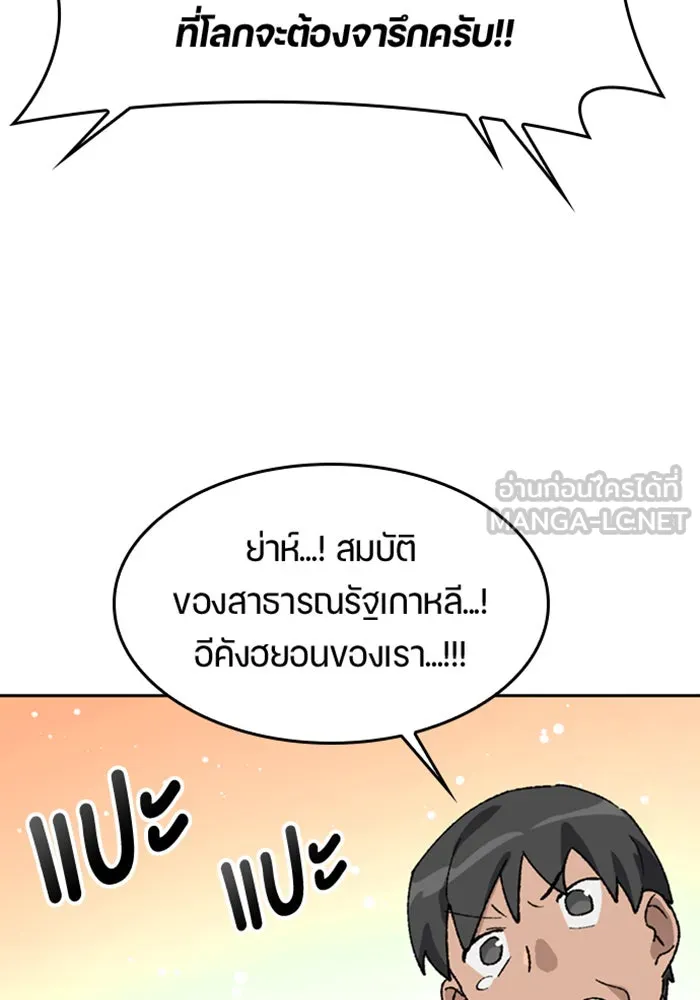 ตั้งแคมป์ฮีลใจในต่างโลก ตอนที่ 36 รูปที่ 120
