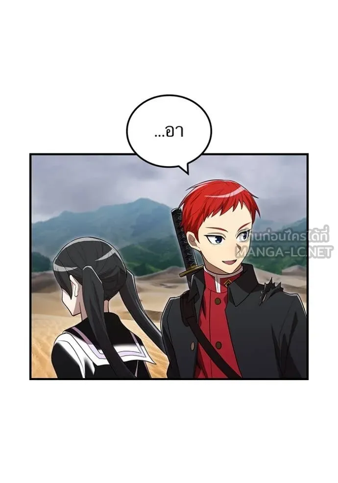 ฮันเตอร์สกิลโกง ตอนที่ 54 รูปที่ 105