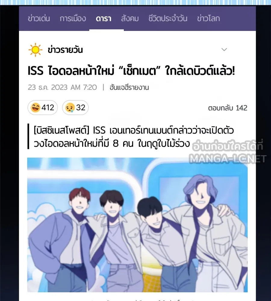 ย้อนเวลามาเป็นมักเน่ ตอนที่ 7 รูปที่ 3