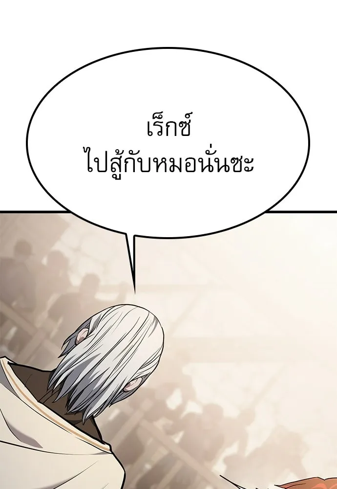 นักล่าฆ่าเพื่อรอด ตอนที่ 7 รูปที่ 167
