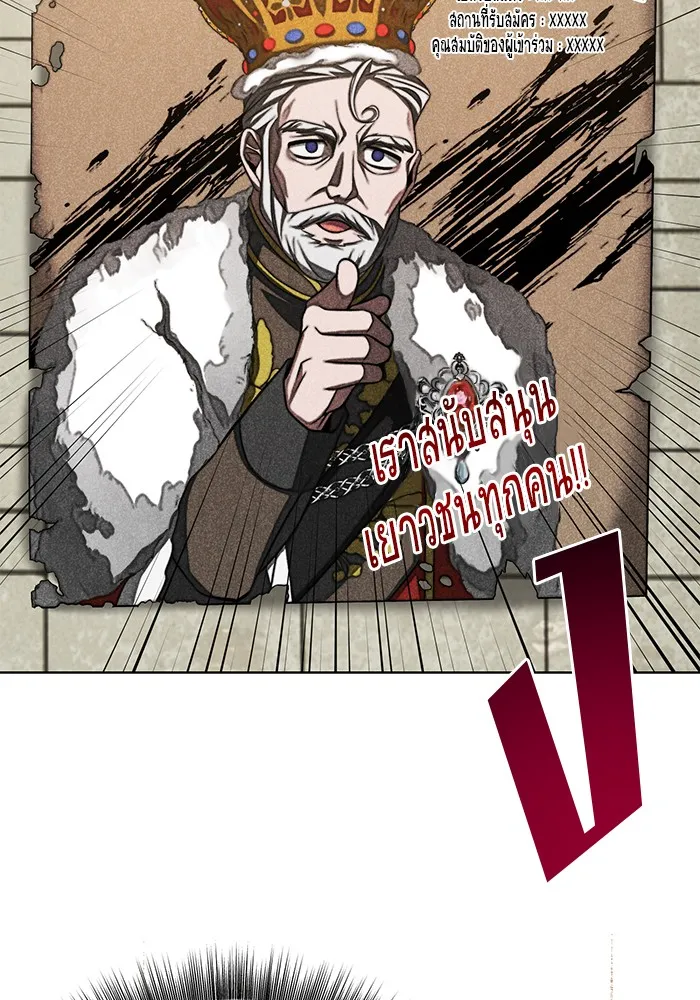 อะคาเดมีนี้เห็นทีจะเจ๊ง ตอนที่ 3 รูปที่ 82