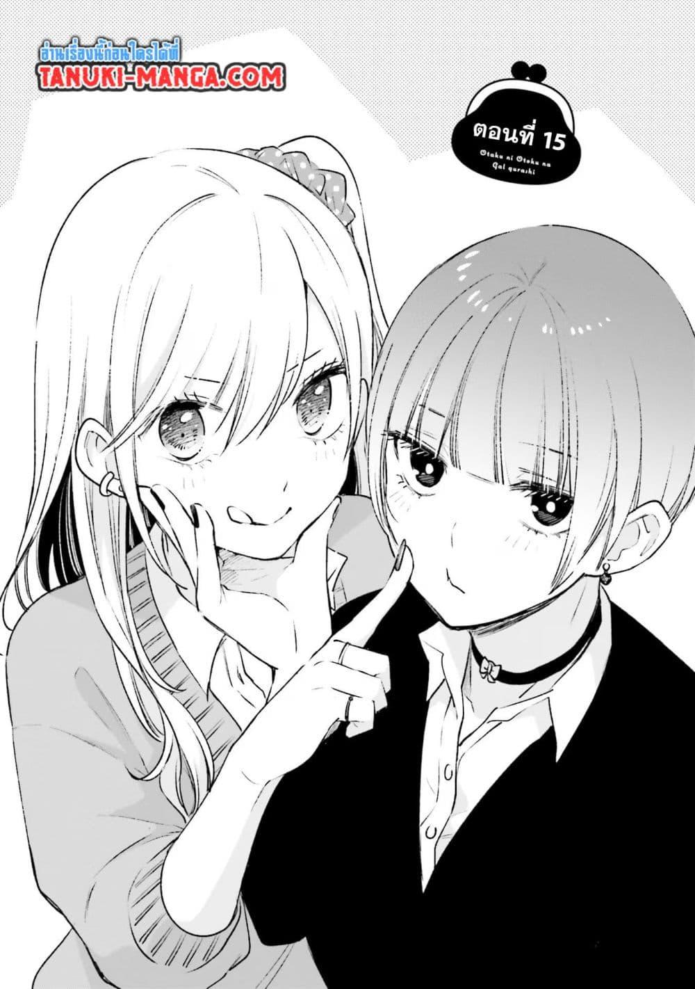 Manga-lc-com อ่านมังงะ อ่านการ์ตูน ออนไลน์ ฟรี Otaku ni Otoku na Gyaru Gurashi ตอนที่ 1 2 3 4 5 6 7 8 9 10 11 12 13 14 ฟรี ไม่มีโฆษณา Manga-lc - อ่าน มังงะ อ่าน การ์ตูน ออนไลน์ อ่านมังงะ ฟรี