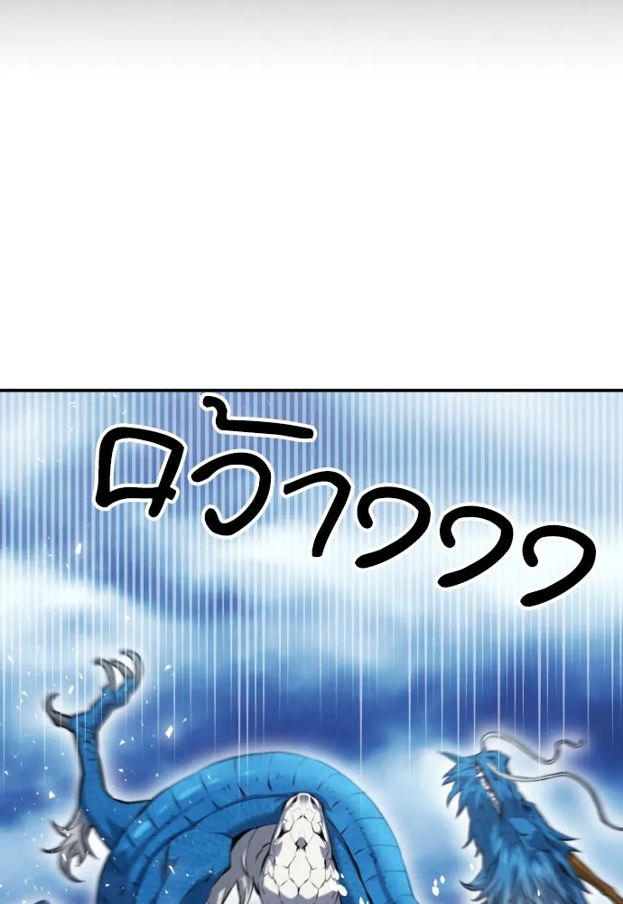 ดรูอิดแห่งสถานีโซล ตอนที่ 184 รูปที่ 37