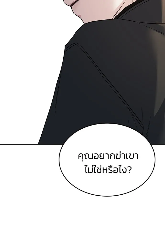 รักแล้วห้ามเลิก ตอนที่ 9 รูปที่ 172