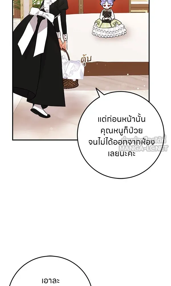 ครอบครัวผิดแผน ตอนที่ 9 รูปที่ 9