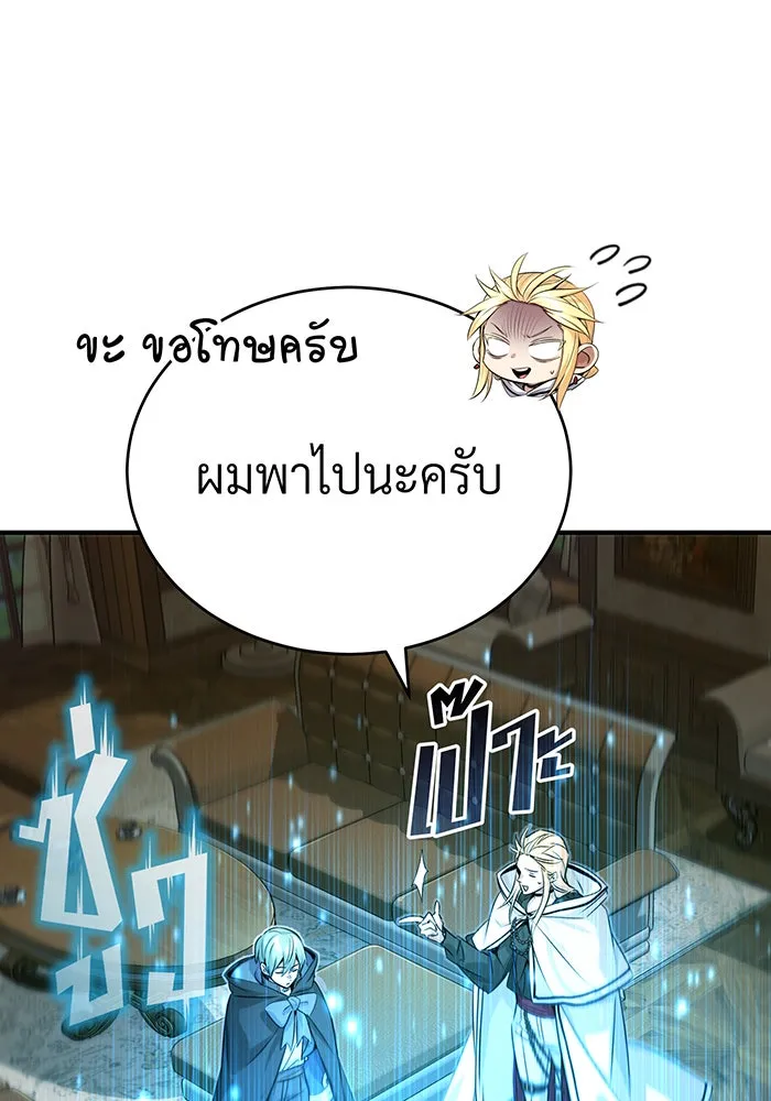 จอมเวทเกิดใหม่ในรอบ 66666 ปี ตอนที่ 92 รูปที่ 22