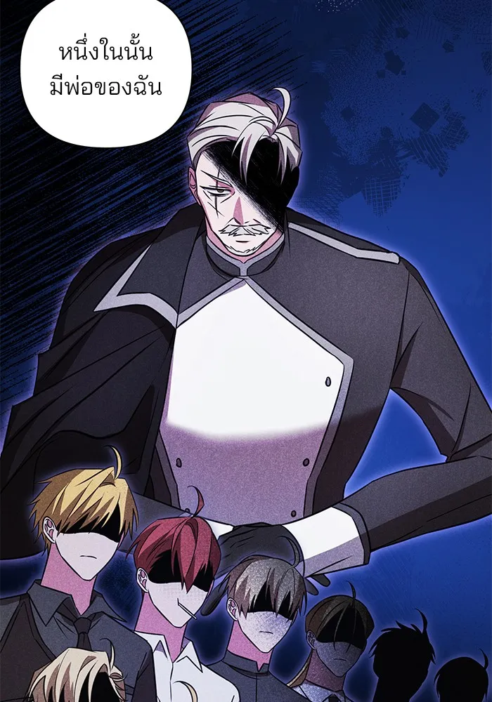 อะคาเดมีนี้เห็นทีจะเจ๊ง ตอนที่ 15 รูปที่ 109