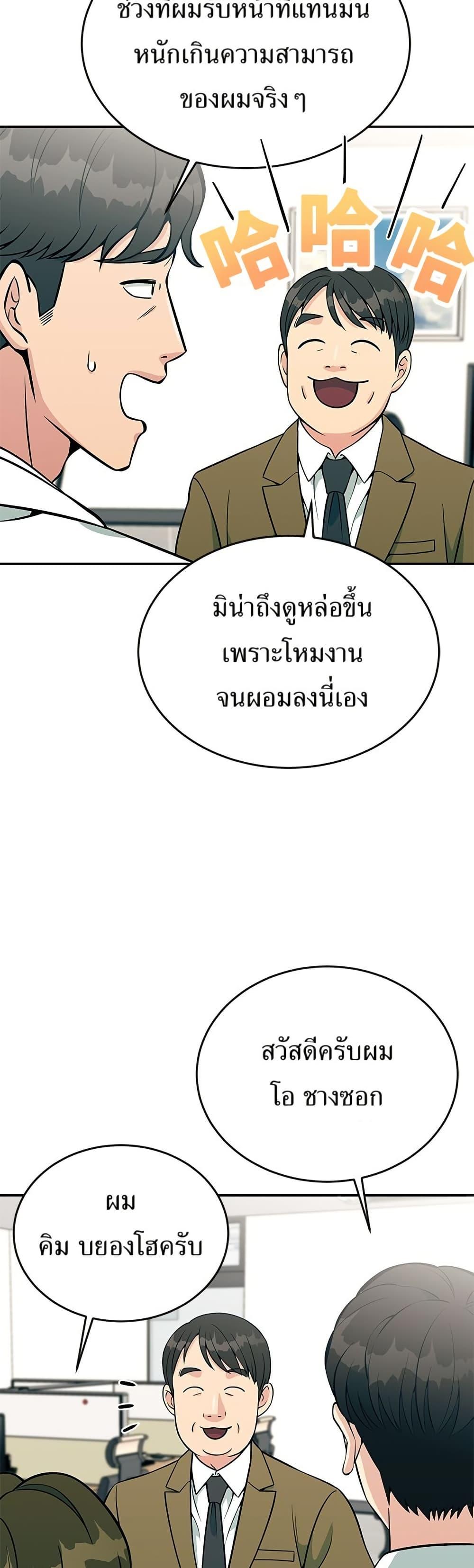 Manga-lc-com อ่านมังงะ อ่านการ์ตูน ออนไลน์ ฟรี Reincarnated as a New Employee ตอนที่ 1 2 3 4 5 6 7 8 9 10 11 12 13 14 ฟรี ไม่มีโฆษณา Manga-lc - อ่าน มังงะ อ่าน การ์ตูน ออนไลน์ อ่านมังงะ ฟรี