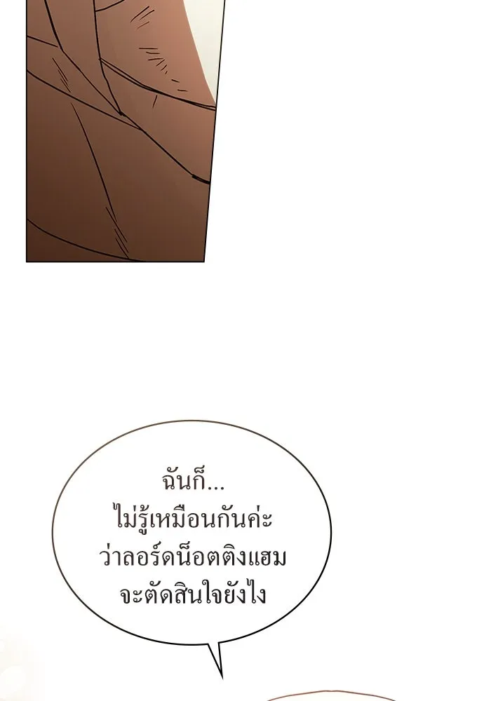กู้ชีวิตลิขิตท่านเอิร์ล ตอนที่ 30 รูปที่ 10