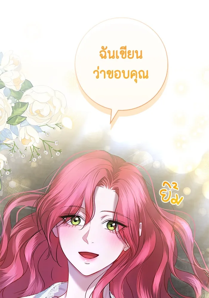 ขอวิธีส่งสามีลงนรก ตอนที่ 9 รูปที่ 88