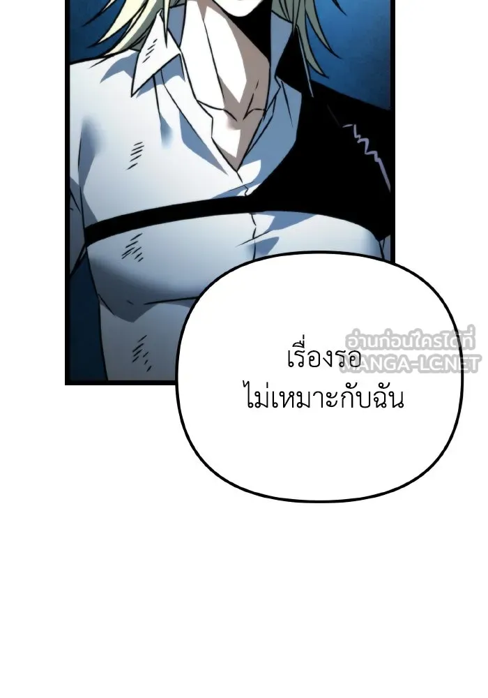 การแข่งขันของผู้เกิดใหม่ ตอนที่ 36 รูปที่ 135