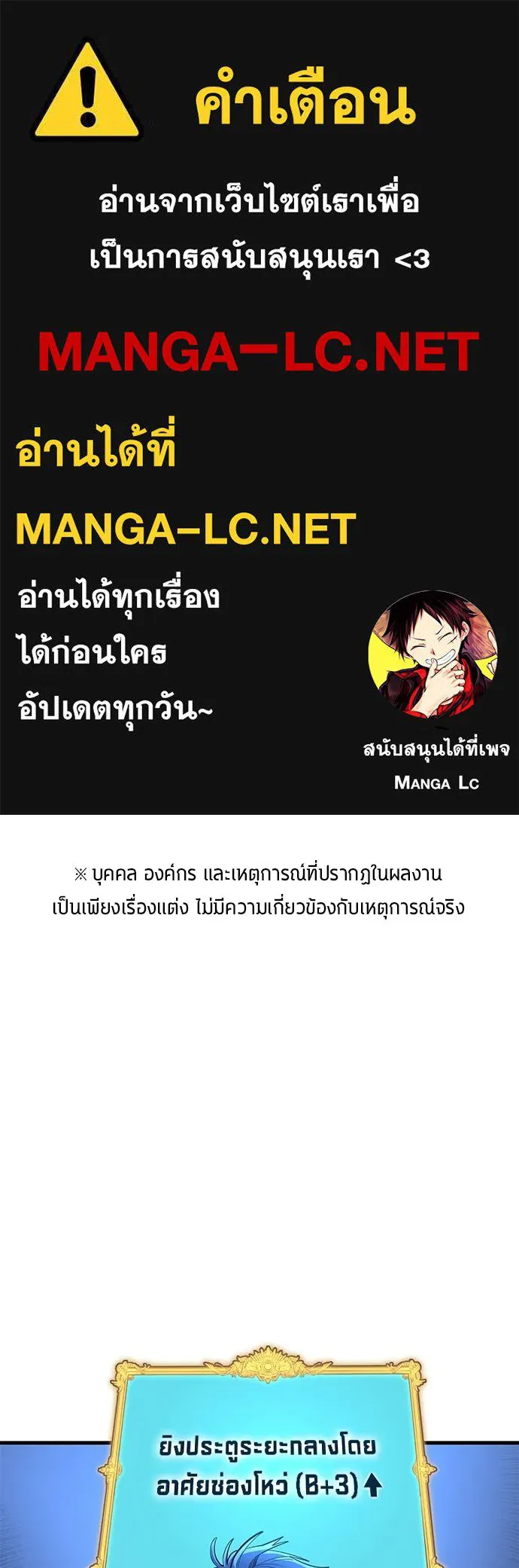 นักเตะแข้งสวรรค์ ตอนที่ 91 รูปที่ 1