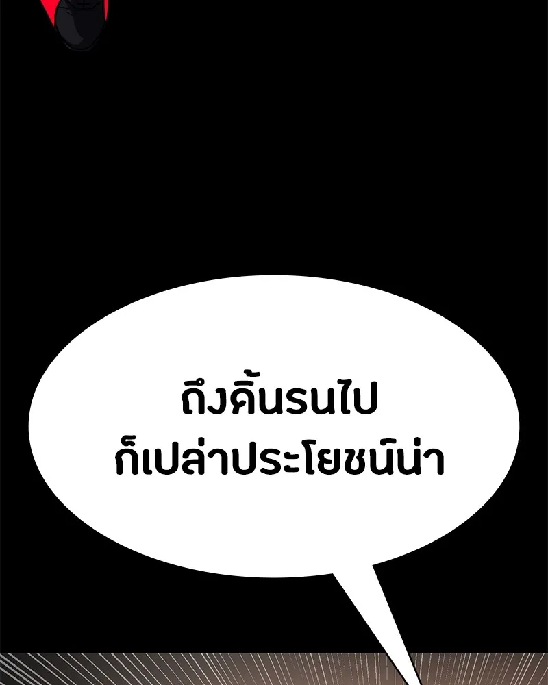 มือสังหารพันธุ์อมตะ ตอนที่ 4 รูปที่ 79