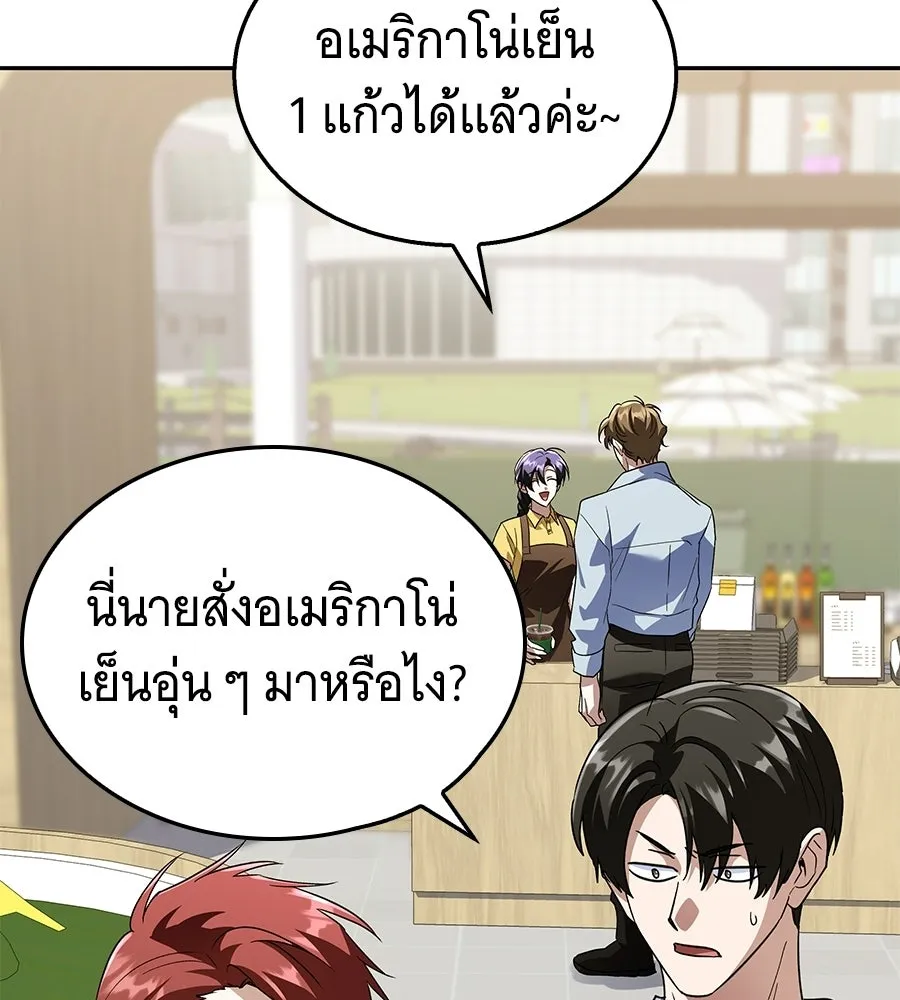 ถึกทนแทงก์แรงก์ C ตอนที่ 49 รูปที่ 53