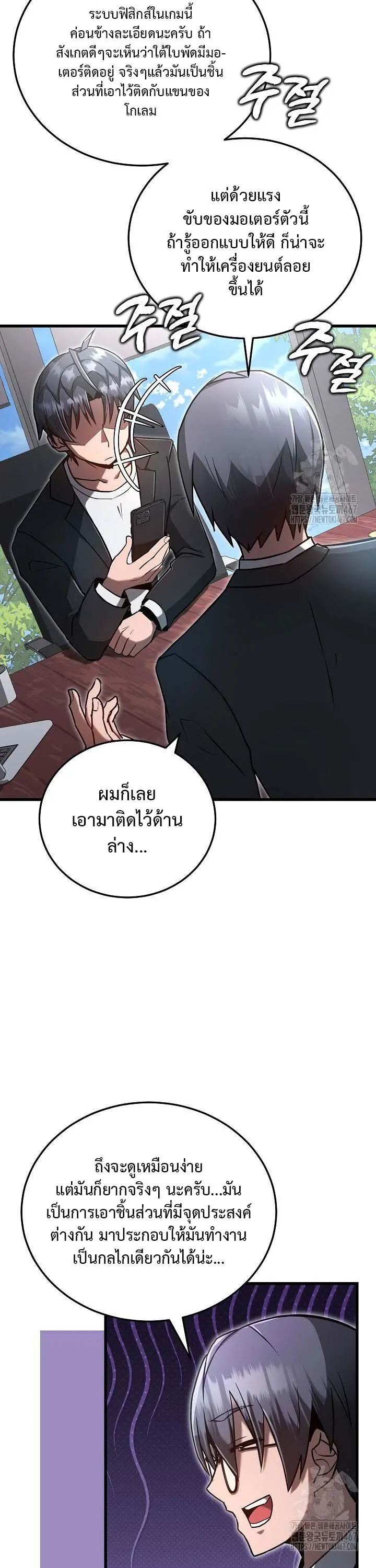 How to Retire as a Disaster Necromancer แผนเกษ_ยณใหม_ของเนโครแมนเซอร_ ตอนที่ ตอนที่ 8 รูปที่ 25