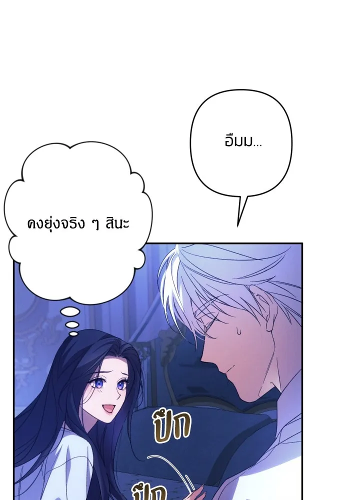 ฉันจะจีบท่านดยุกแดนเหนือ ตอนที่ 79 รูปที่ 20