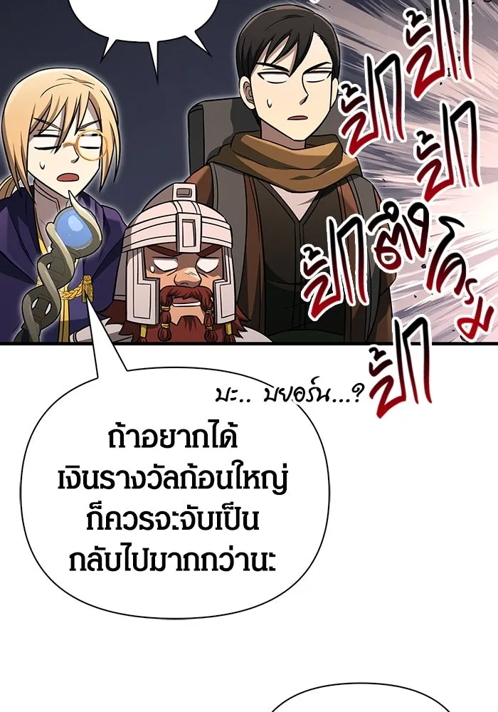 เอาชีวิตรอดในเกมฉบับคนเถื่อน ตอนที่ 58 พบกันอีกครั้ง รูปที่ 167