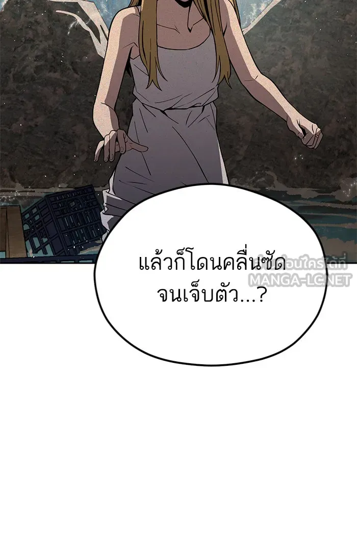 โชคชะตานำพารัก ตอนที่ 87 ร้องไห้เหรอ รูปที่ 33