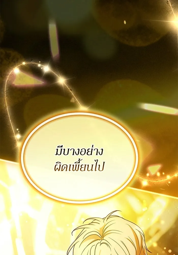 ย้อนเวลามาเป็นมักเน่ ตอนที่ 89 รูปที่ 82