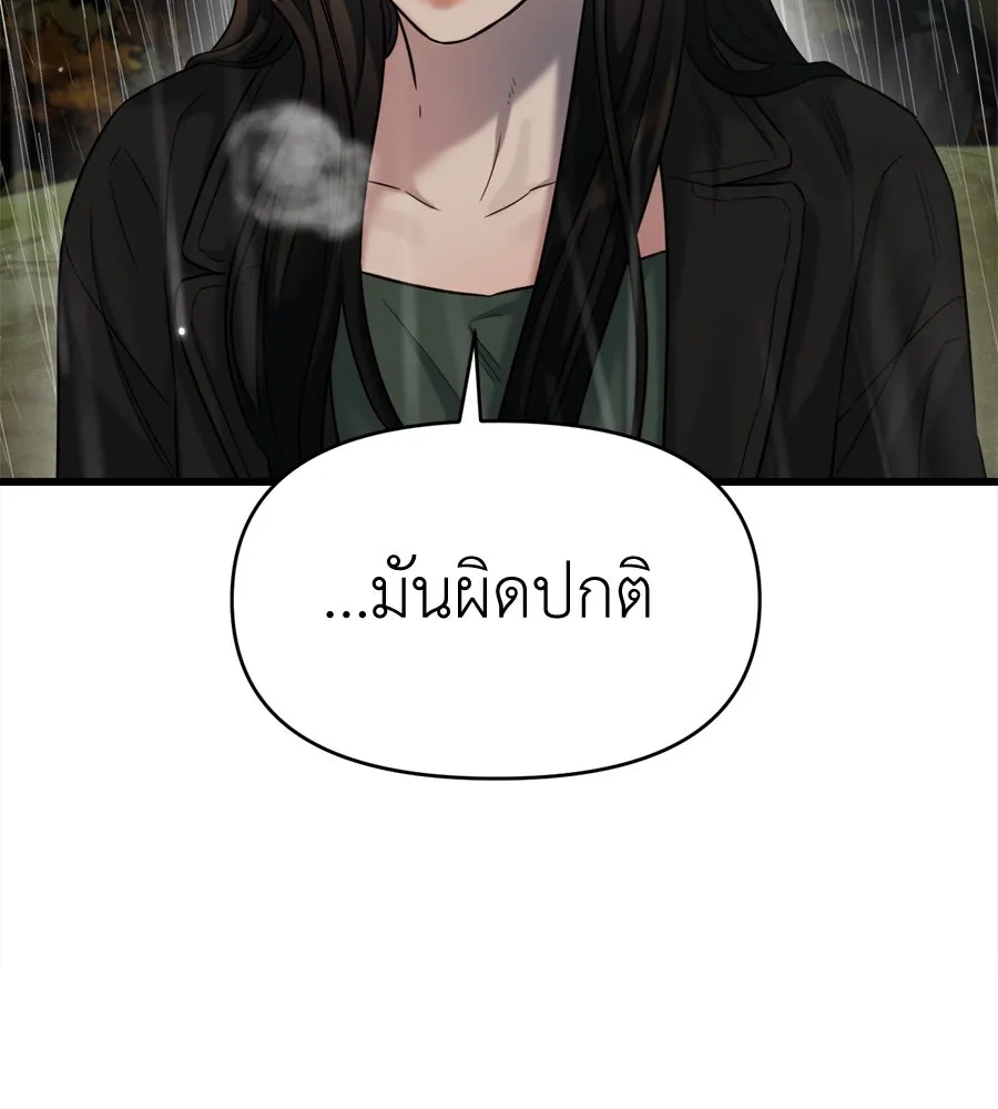 ปรารถนารักอันงดงาม ตอนที่ 31 รูปที่ 22