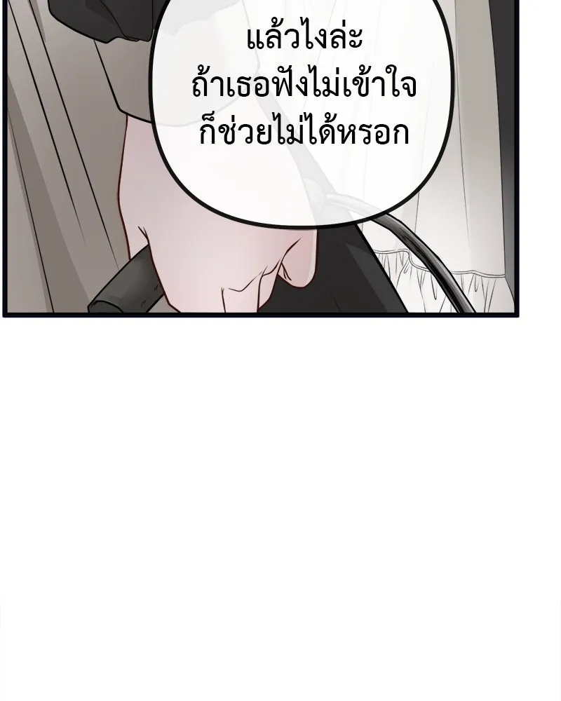 ชีวิตนี้เพื่อเธอ ตอนที่ 4 รูปที่ 97
