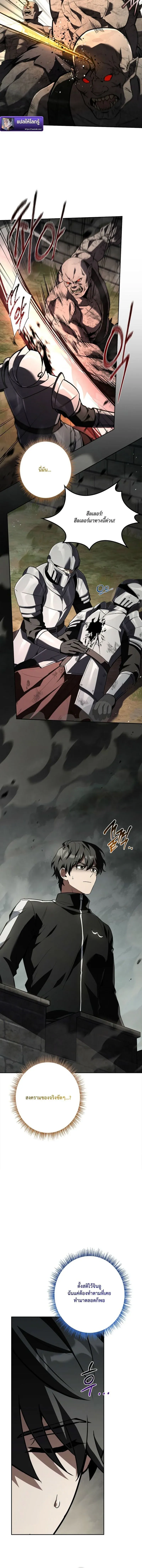 Only I Have an EX-Grade Summon ฉ_นค_อผ_อ_ญเช_ญระด_บแรงก_ EX ตอนที่ ตอนที่ 13 รูปที่ 2