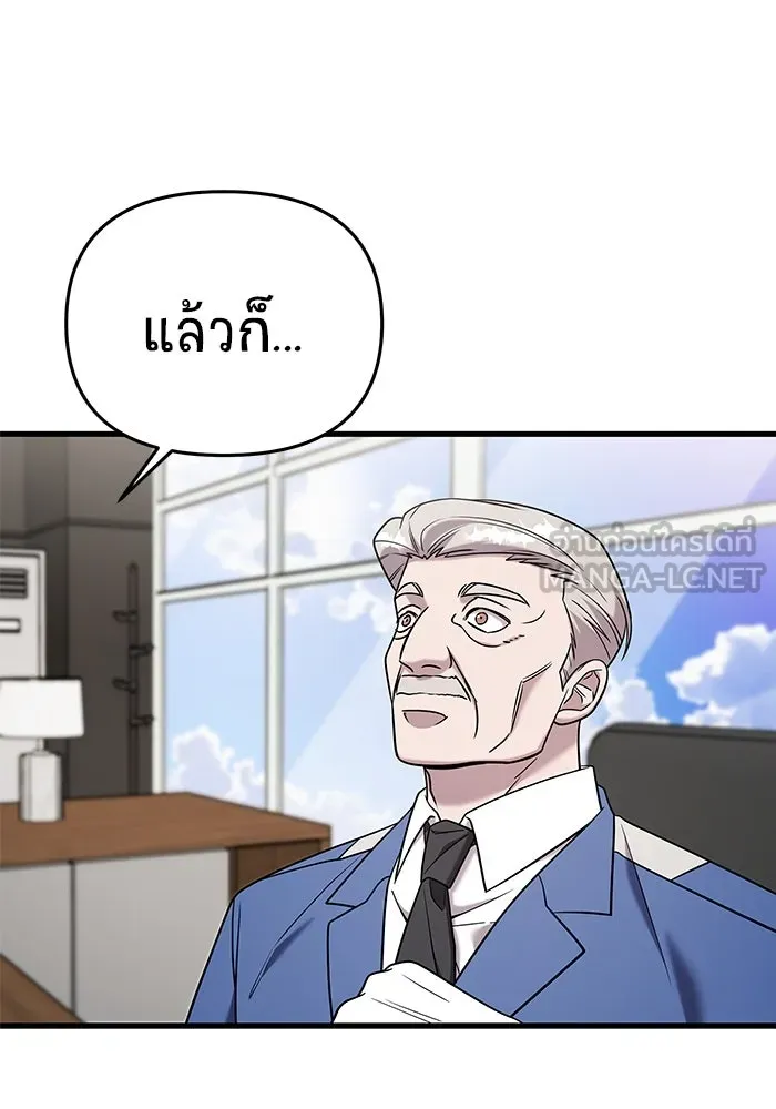 วายร้ายก็อยากมีรัก ตอนที่ 17 รูปที่ 6