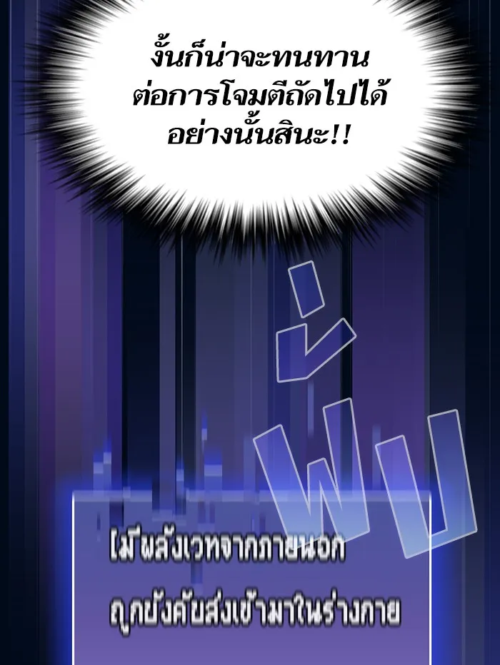 ผู้เล่นขั้นเทพแห่งหอคอยฝึกสอน ตอนที่ 41 รูปที่ 44