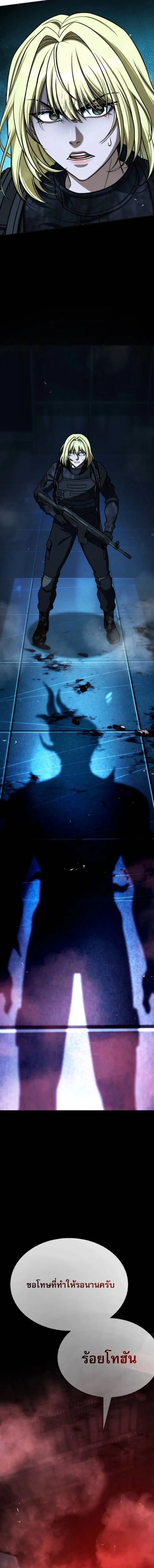 Zombie Papa ค_ณพ_อระห_ำพ_นธ_ซอมบ_ ตอนที่ ตอนที่ 27 รูปที่ 9